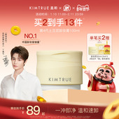 丁禹兮同款 KIMTRUE且初土豆泥卸妆膏温和易乳化卸妆油女正品