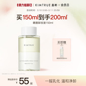 KIMTRUE且初眼唇卸妆液眼妆温和眼唇卸妆水油分离温和深层清洁kt