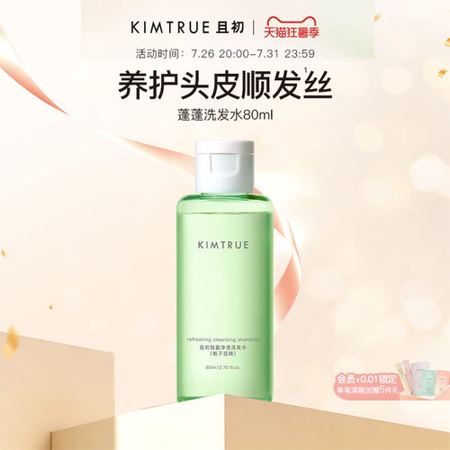 且初控油蓬蓬洗发水栀子花香蓬松