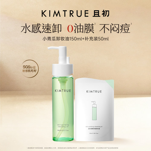 且初卸妆油女脸部温和卸妆水
