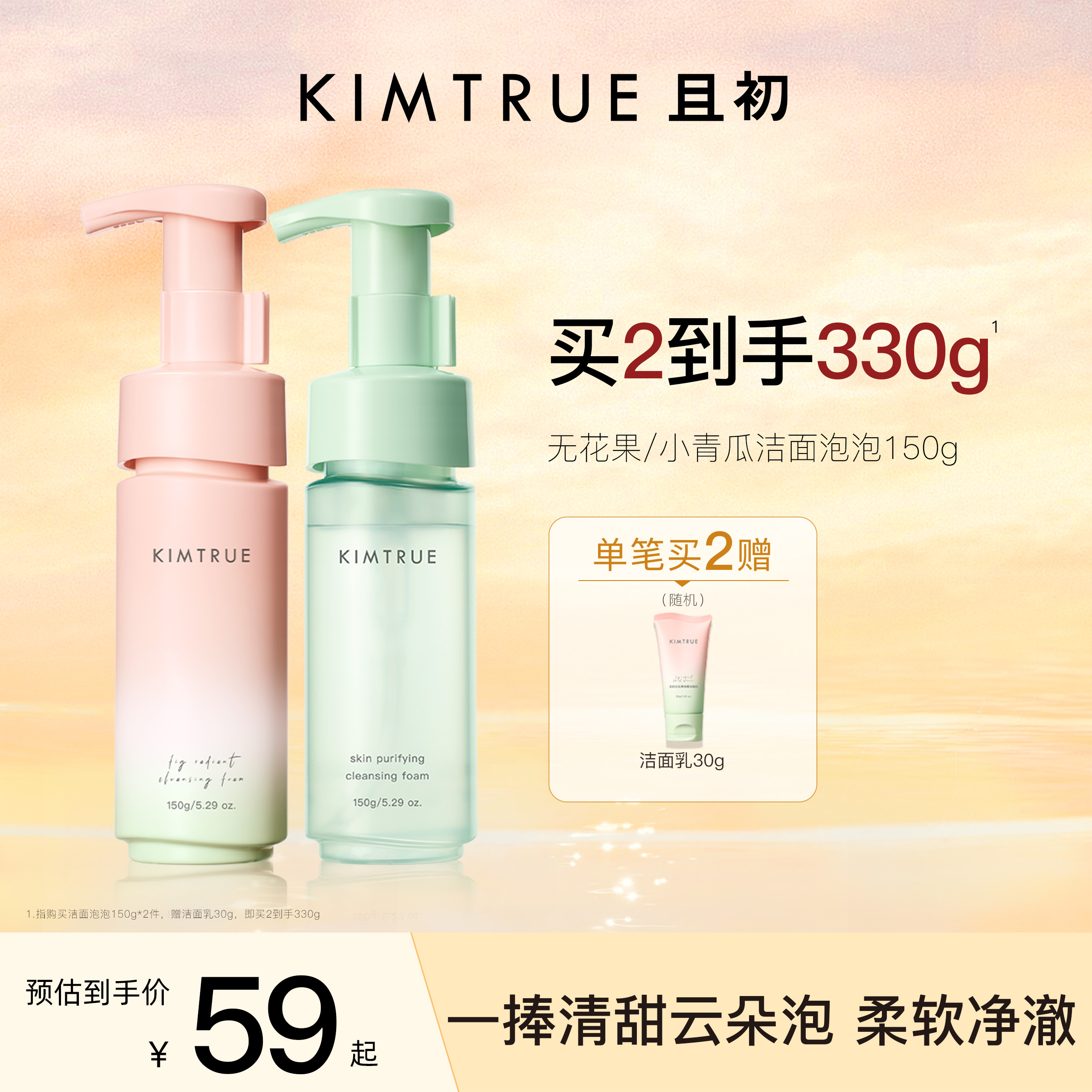 且初无花果洁面泡泡温和清洁