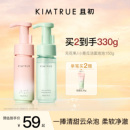 KIMTRUE且初小青瓜无花果洁面泡沫氨基酸泡泡慕斯男女士温和清洁