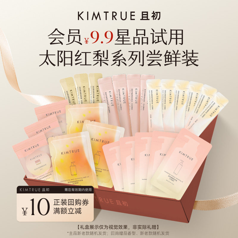 且初卸妆膏卸妆油旅行装套组图片