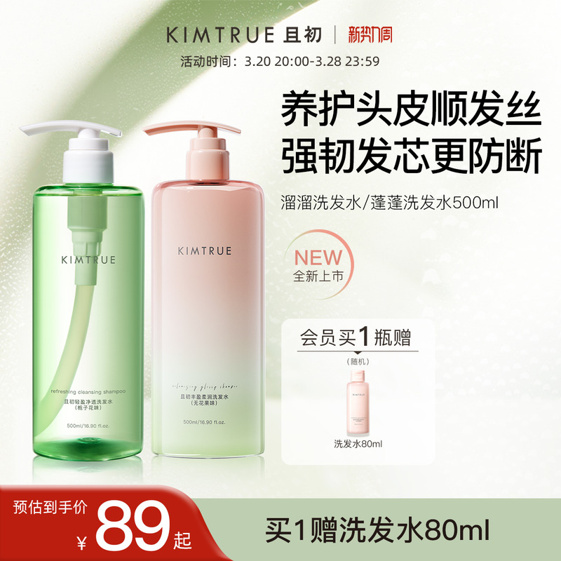 papiͬKIMTRUEҳϴˮϴ¶59.1Ԫ