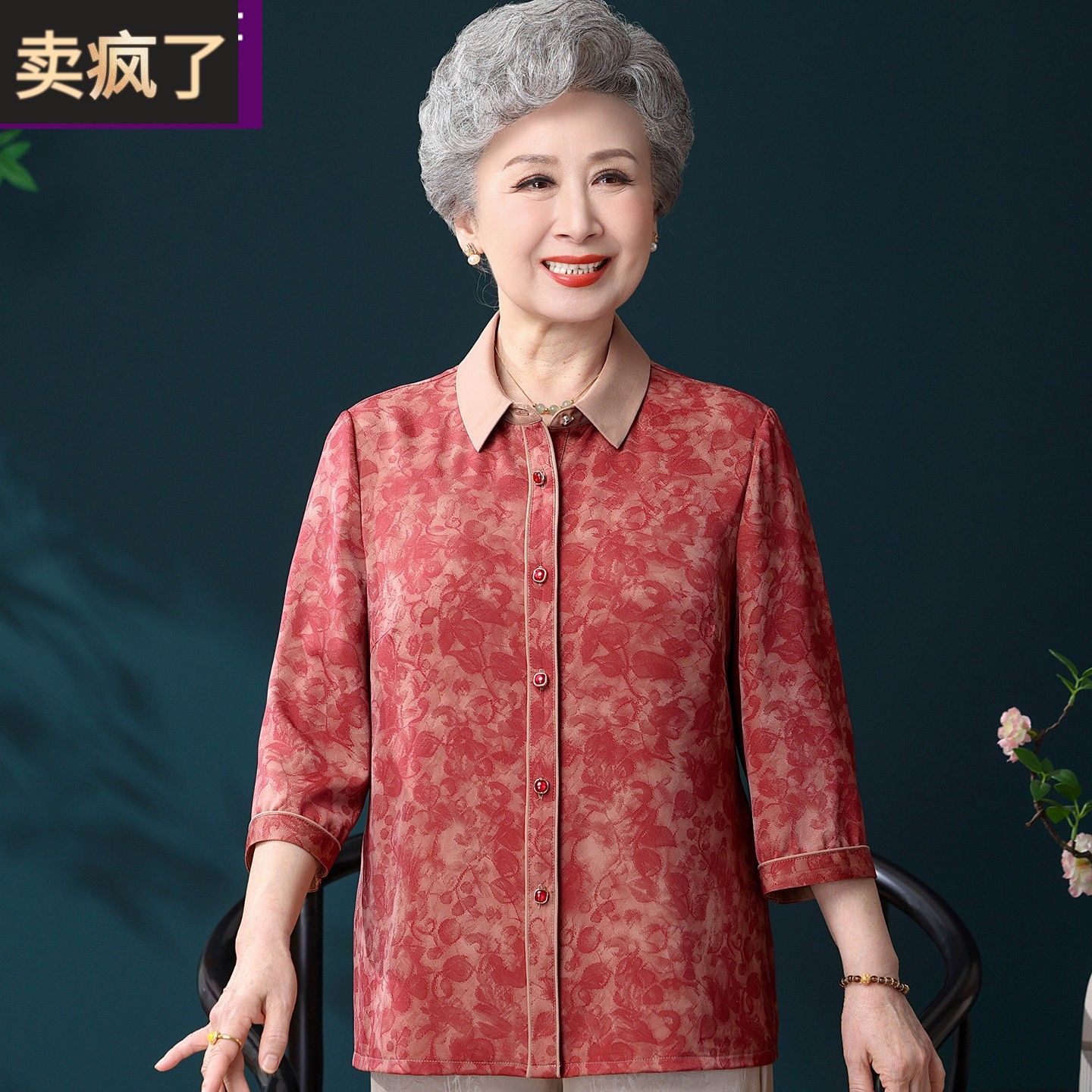 中老年女装春夏60多岁妈妈七分袖老太太衣服端庄大气奶奶夏装衬衫
