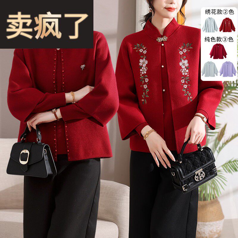 2026马年本命年衣服妈妈装红色针织两件套新年喜庆衣服中老年女装