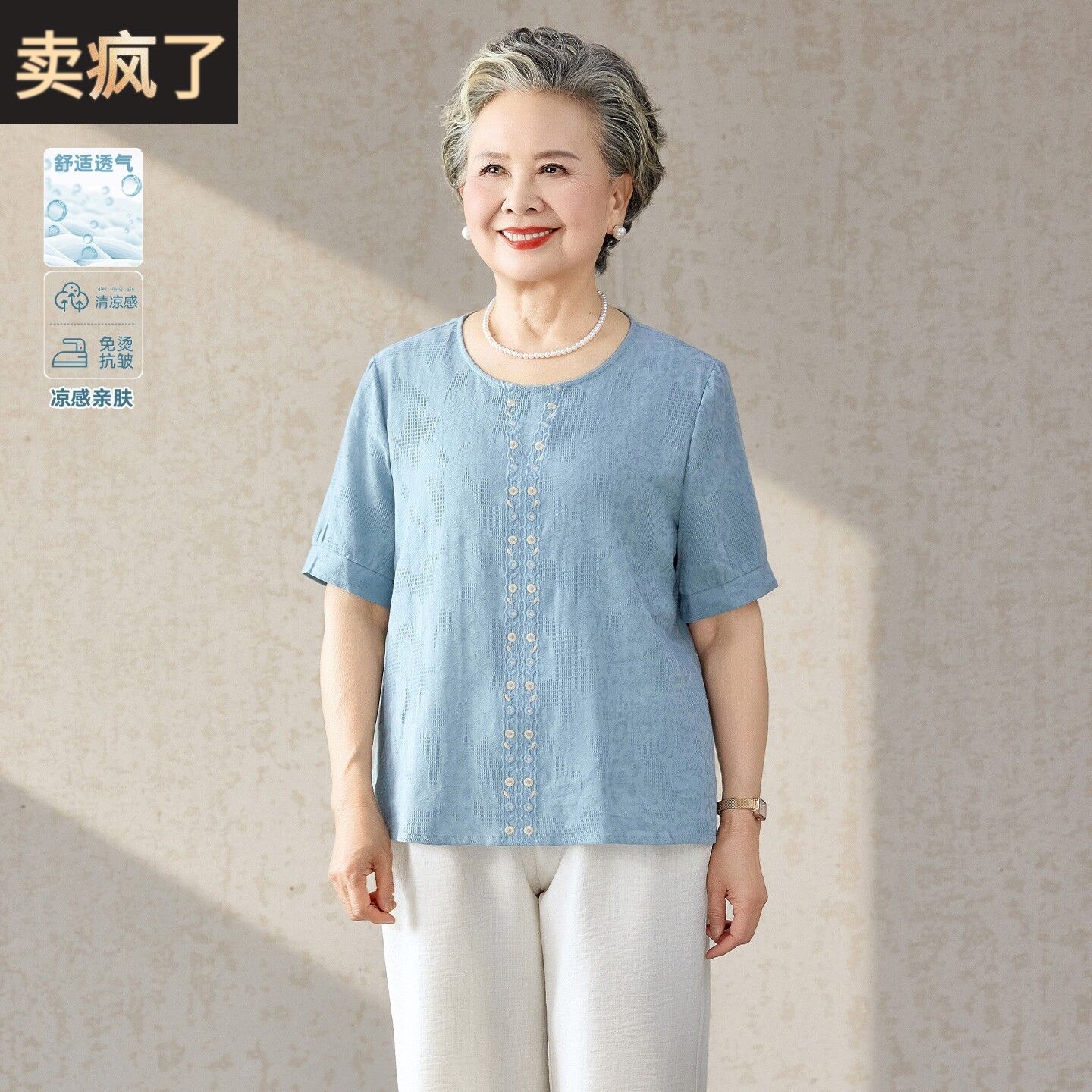中老年女装妈妈装夏季圆领镂空上衣奶奶装提花撞色短袖宽松T恤衫