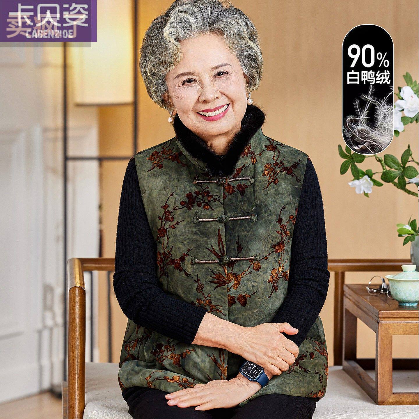 老年人女老太太羽绒服马甲外套2025冬季新款奶奶国风保暖加厚背心