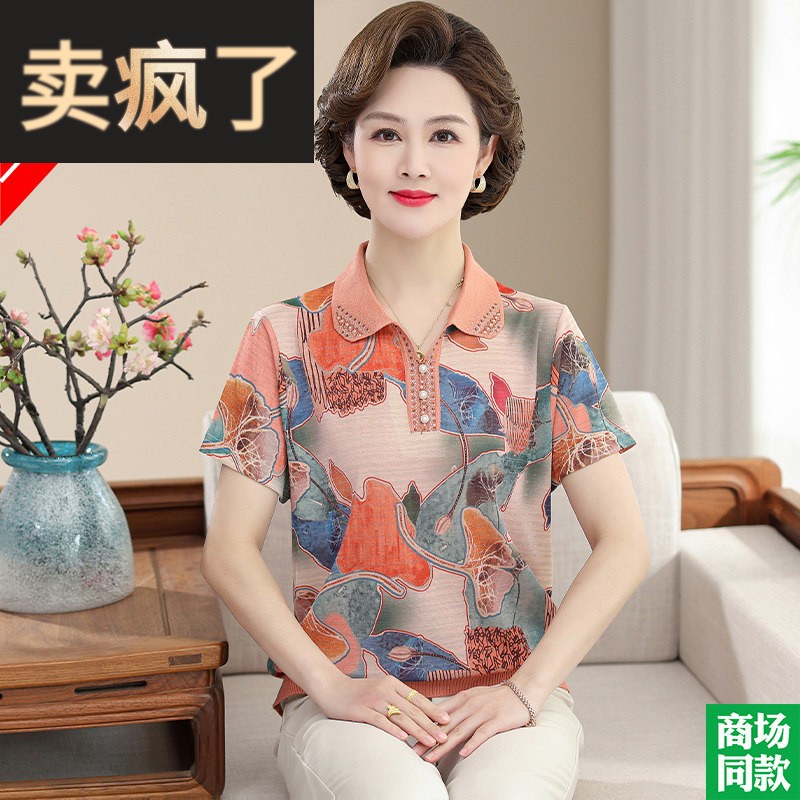 中老年妈妈夏装桑蚕丝短袖T恤洋派冰丝翻领气质小衫大尺码真丝上