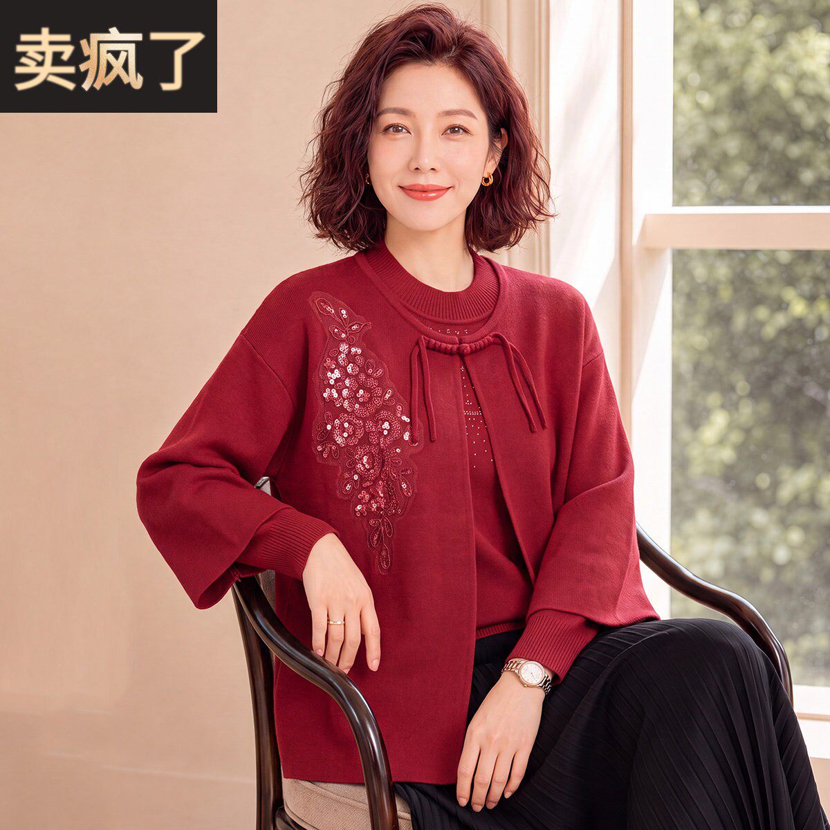 妈妈新中式针织开衫中年女装春秋装两件套上衣中老年刺绣结婚礼服