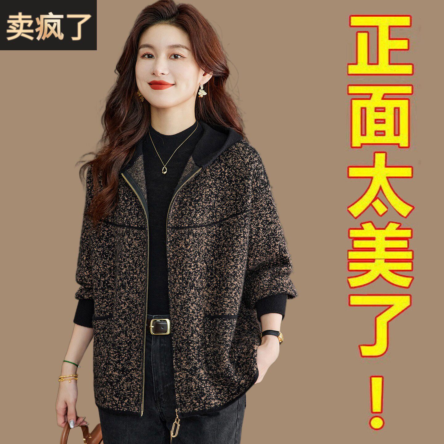 妈妈春秋外套2025新款今年流行爆款女装连帽拉链针织开衫夹克上衣