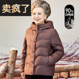 老年人羽绒服女妈妈冬装新款连帽外套奶奶纯色洋派老太太冬天衣服