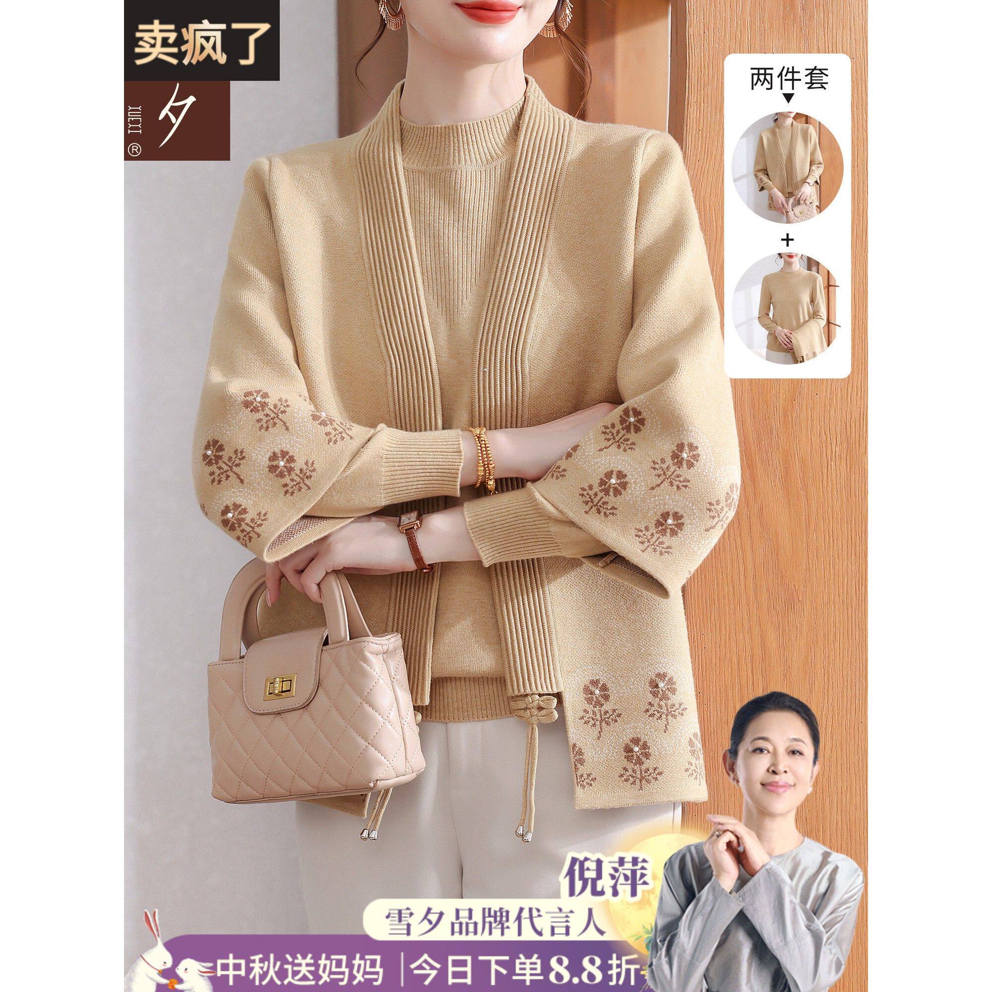 妈妈秋装针织开衫两件套2025新款中老年女装春秋款洋气巨好看外套