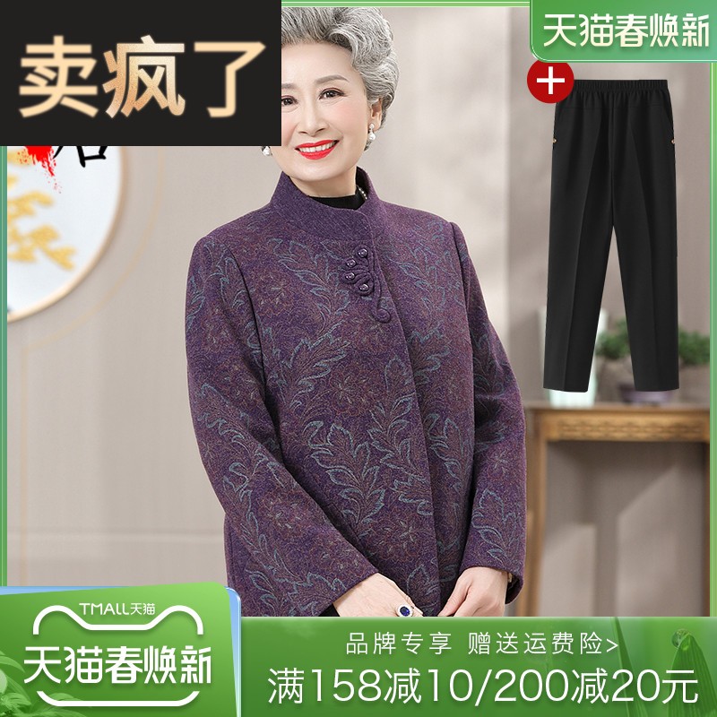 中老年人春装女奶奶外套老年妈妈秋冬新款老人老太太衣服加绒加厚