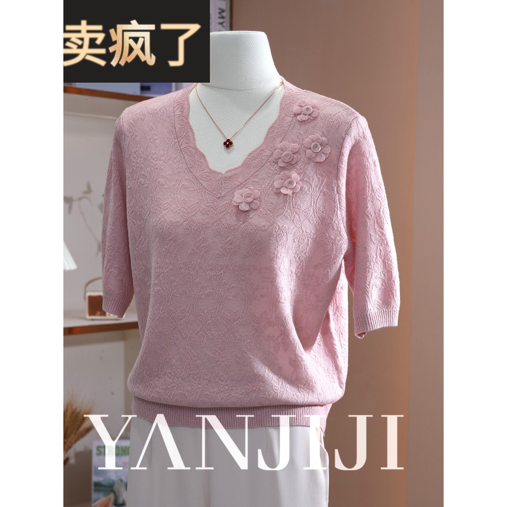 妈妈夏装洋气短袖针织衫2025新款夏季中年女装冰丝宽松T恤衫上衣