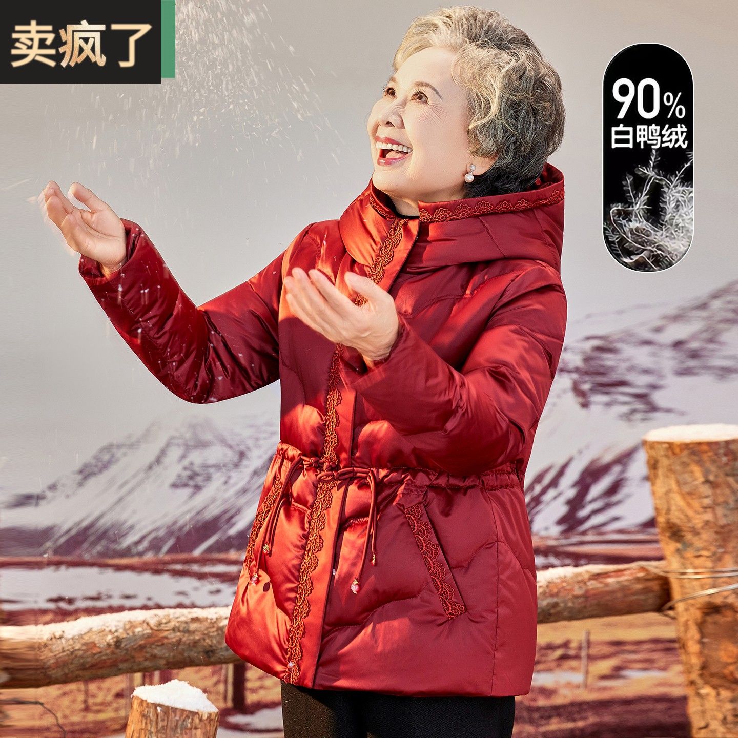 中老年羽绒服女妈妈冬装2025新款老人保暖衣服奶奶加厚白鸭绒外套