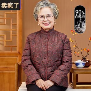 奶奶冬装2025新款羽绒服中老年人女装妈妈洋气保暖老太太冬天外套
