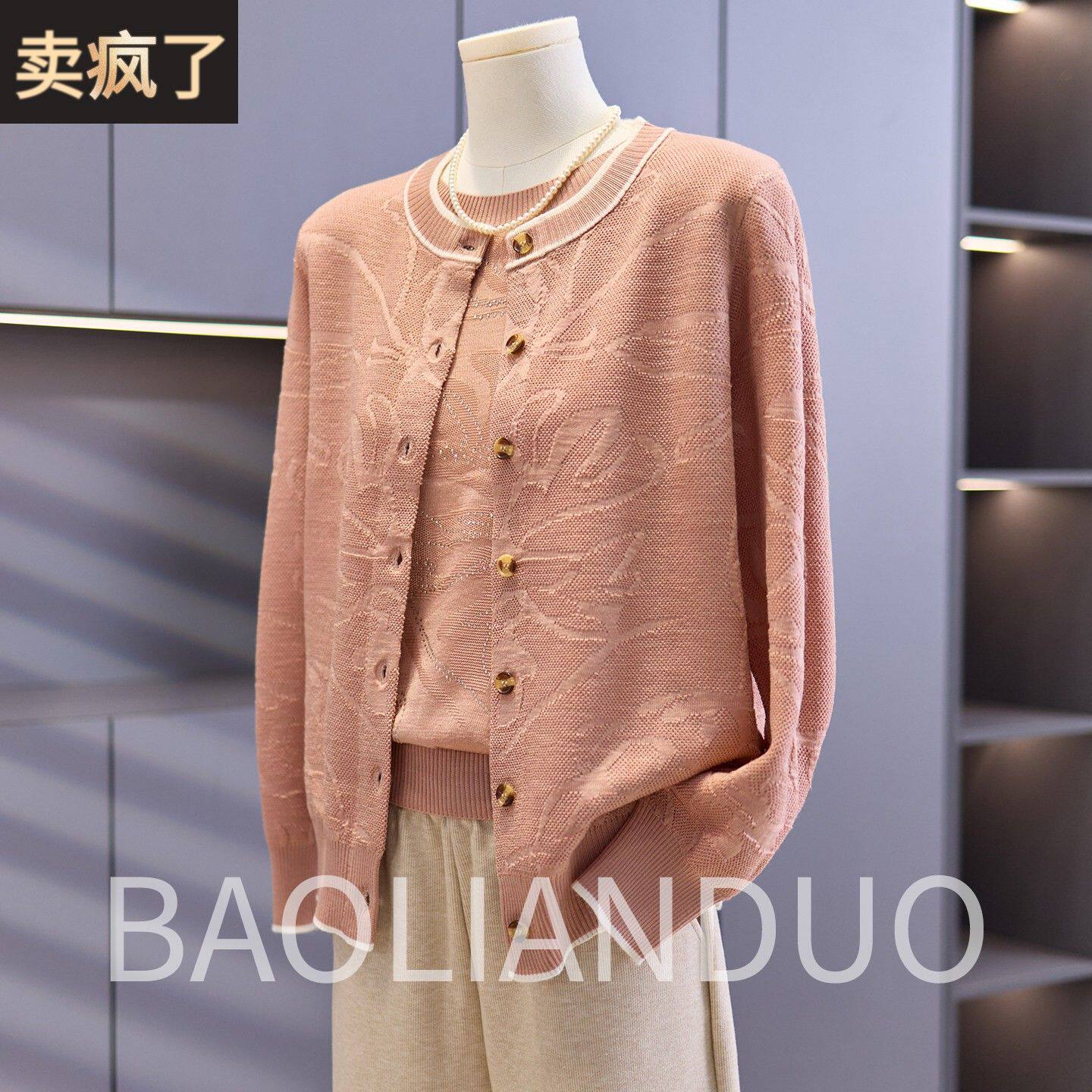 洋气妈妈针织上衣两件套中年女装春装新款中老年春秋薄款开衫外套