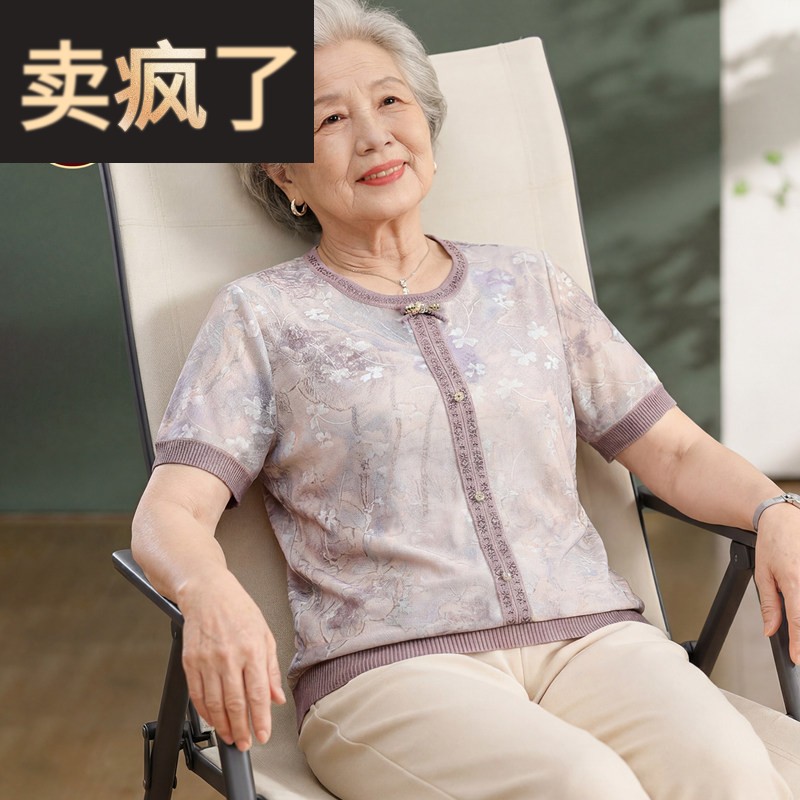 高档中老年夏装冰丝短袖新中式妈妈装洋派奶奶大尺码宽松老年人T