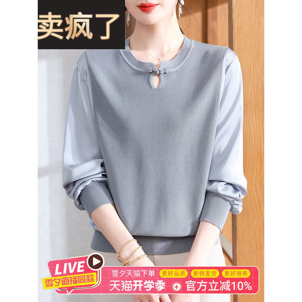 2025新妈妈秋季薄底t恤中年妇女长袖上衣春秋针织服装