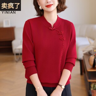 新中式妈妈红色毛衣立领盘扣上衣服本命年中老年女冬季洋气打底衫