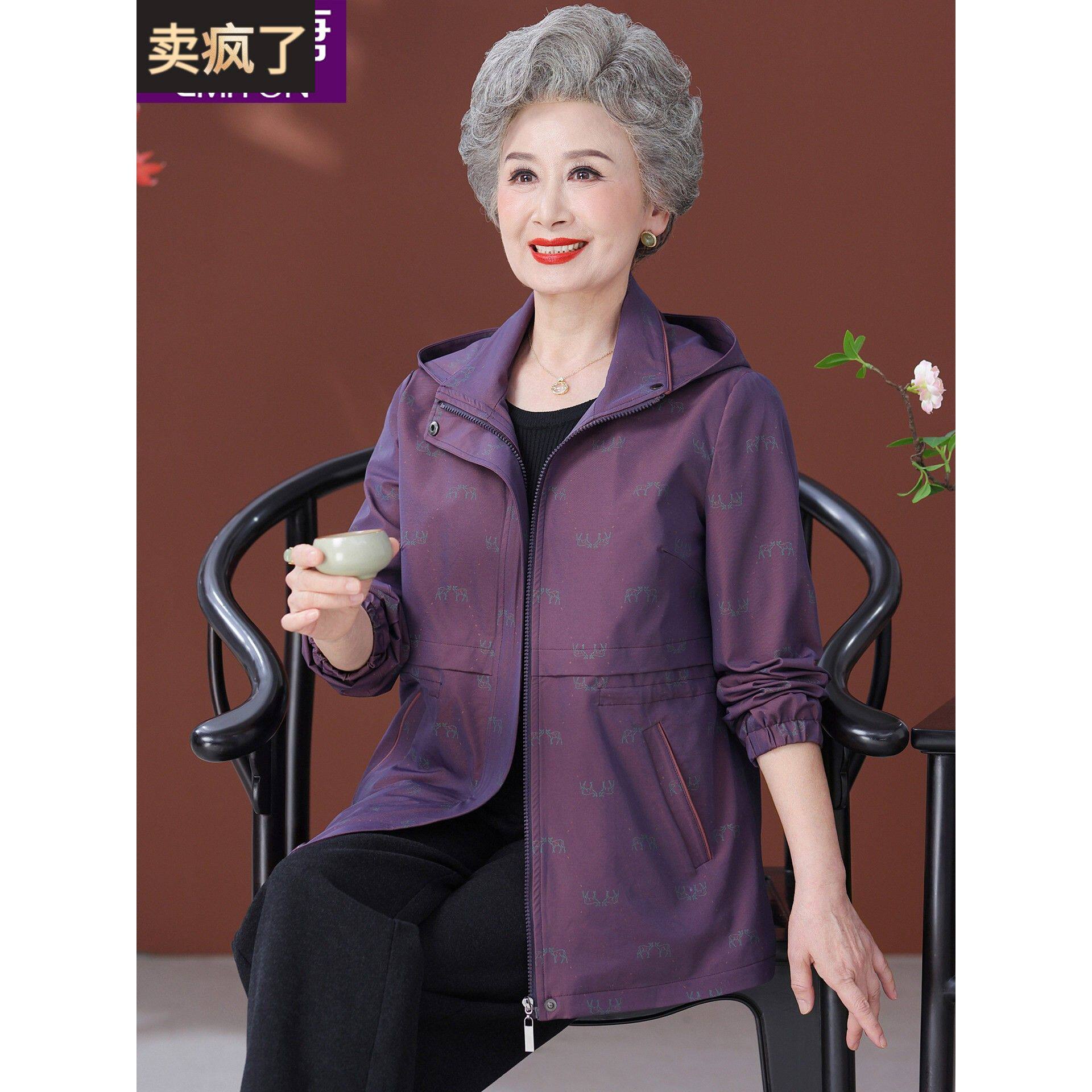 中老年人秋装妈妈装风衣外套女中长款奶奶衣服老年人春秋夹克上衣
