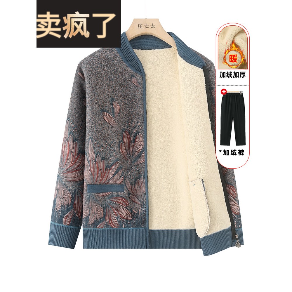 奶奶装春秋季加绒加厚针织衫外套中老年人秋装保暖开衫妈妈上衣服