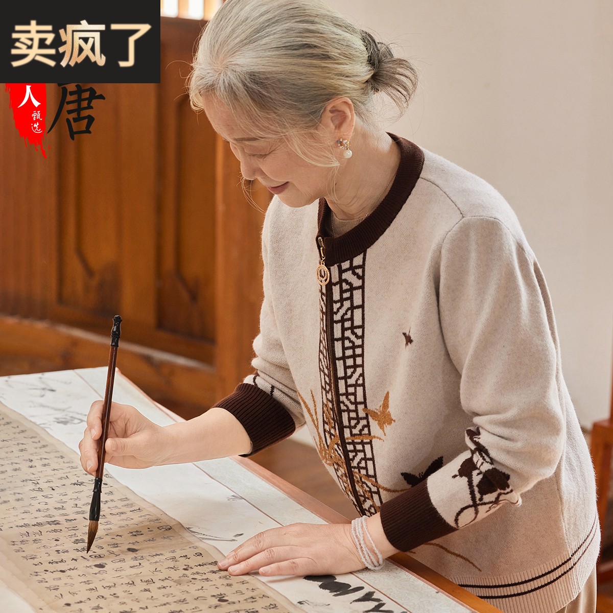 中老年人春装女外套奶奶针织衫国风妈妈毛衣开 衫春秋新款老人衣