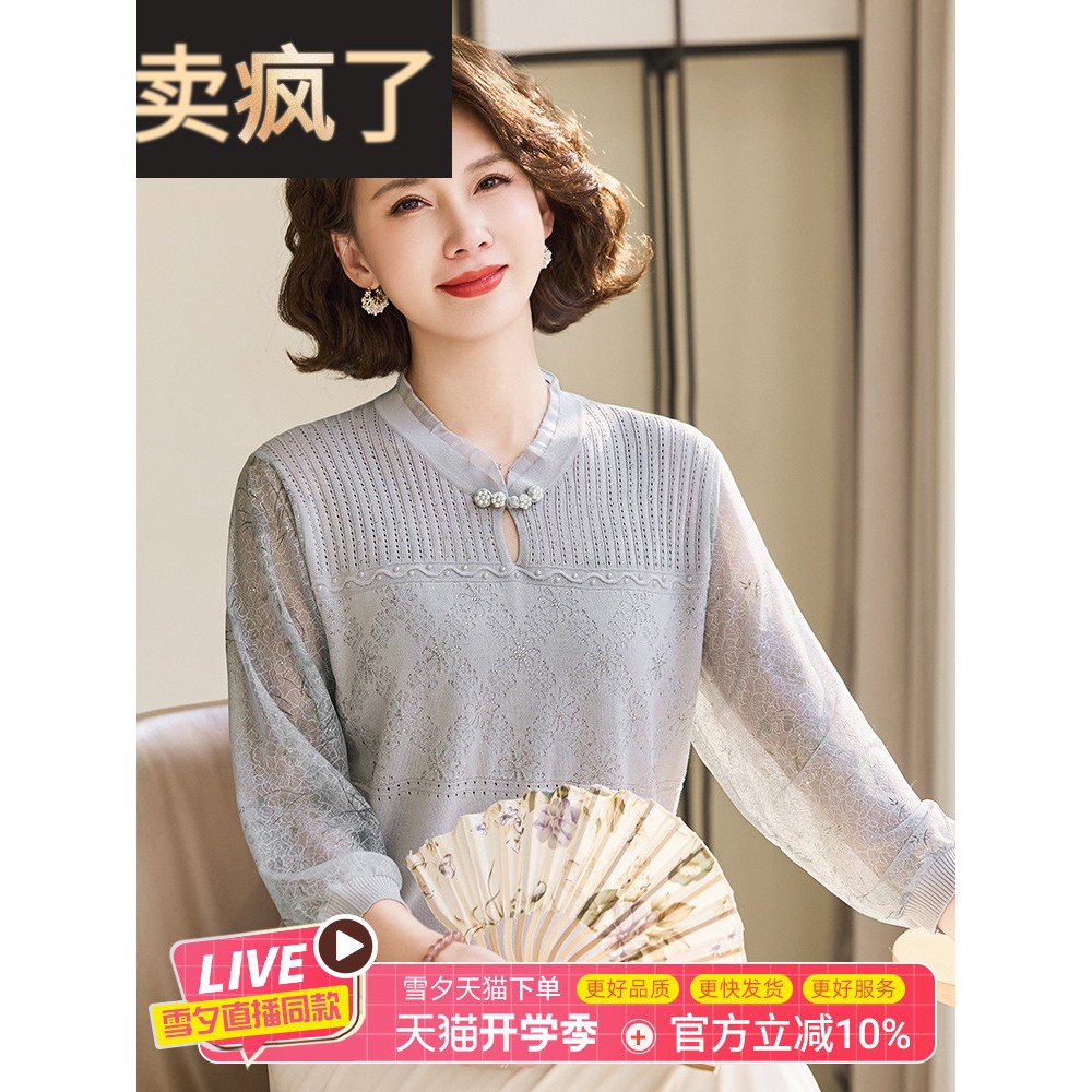 妈妈2025年秋季新款中老年妇女薄纱袖底衫春秋薄针织上衣减龄t恤