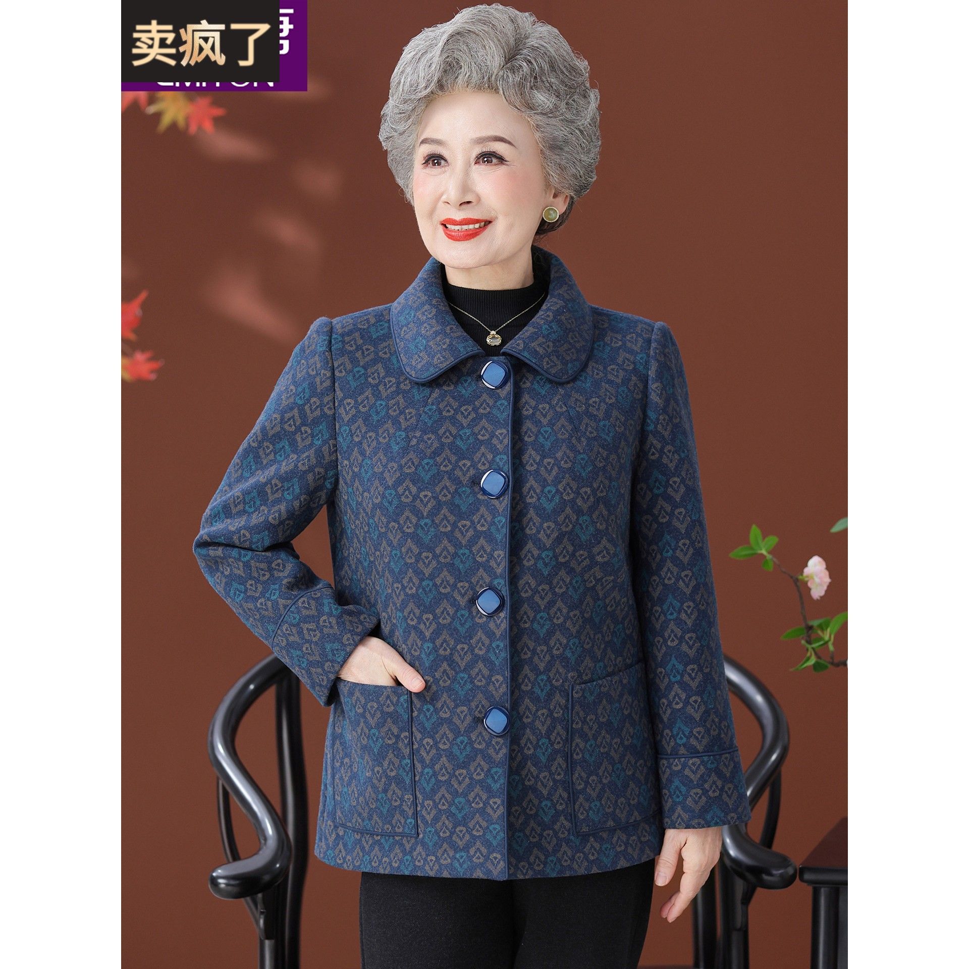 老人秋装女奶奶外套长袖2025新款中老年人妈妈上衣老太太春秋衣服