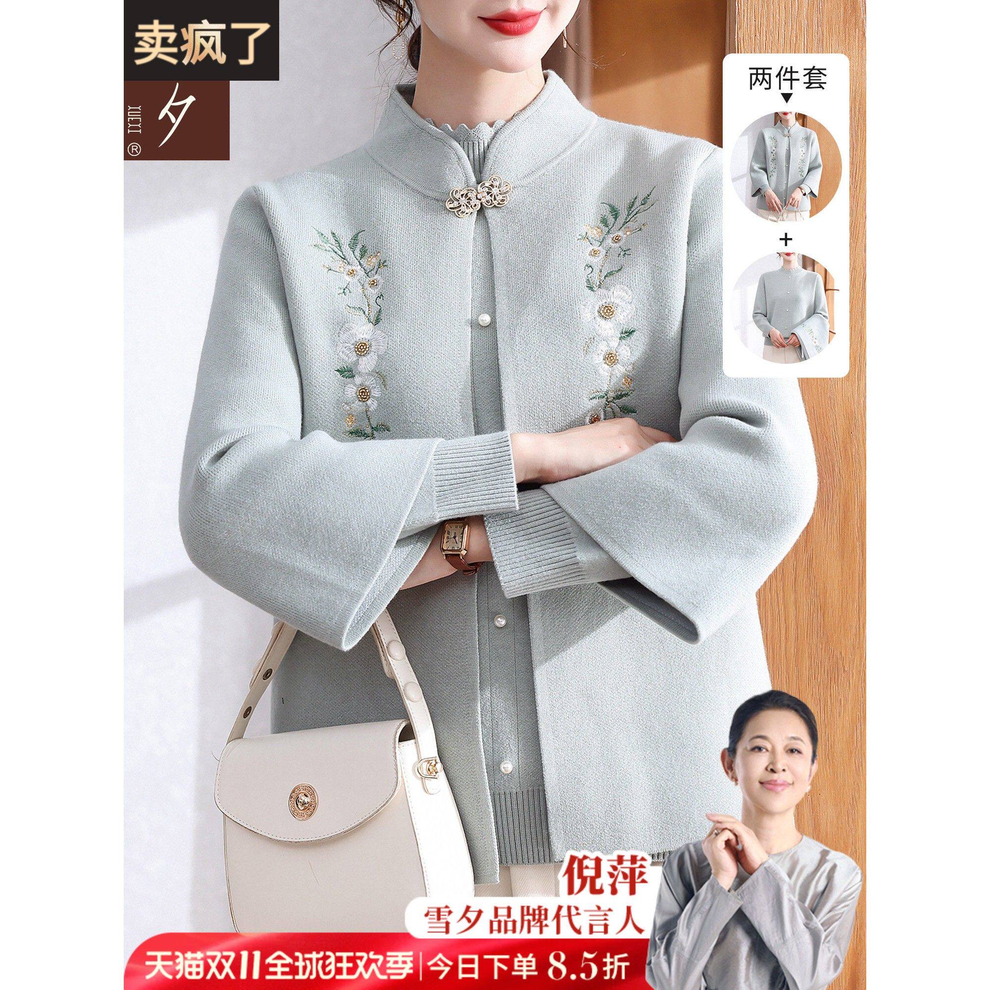 妈妈秋冬装针织衫外套洋气2025新款中老年女装大码上衣两件套50岁