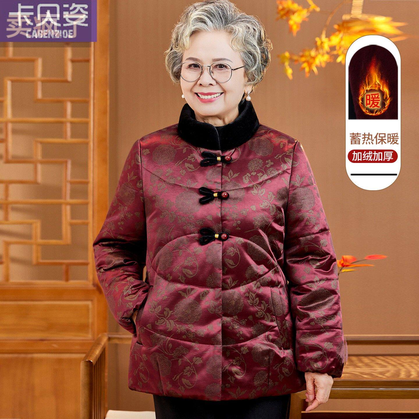 奶奶冬装羽绒服老年人妈妈加厚棉服外套60岁老太太冬季加绒棉衣女