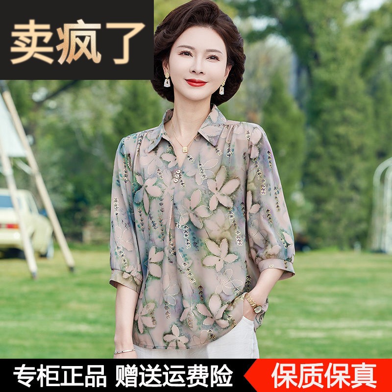 妈妈夏季洋气中袖t恤桑蚕丝衬衫中年女士新款大码50岁真丝上衣薄