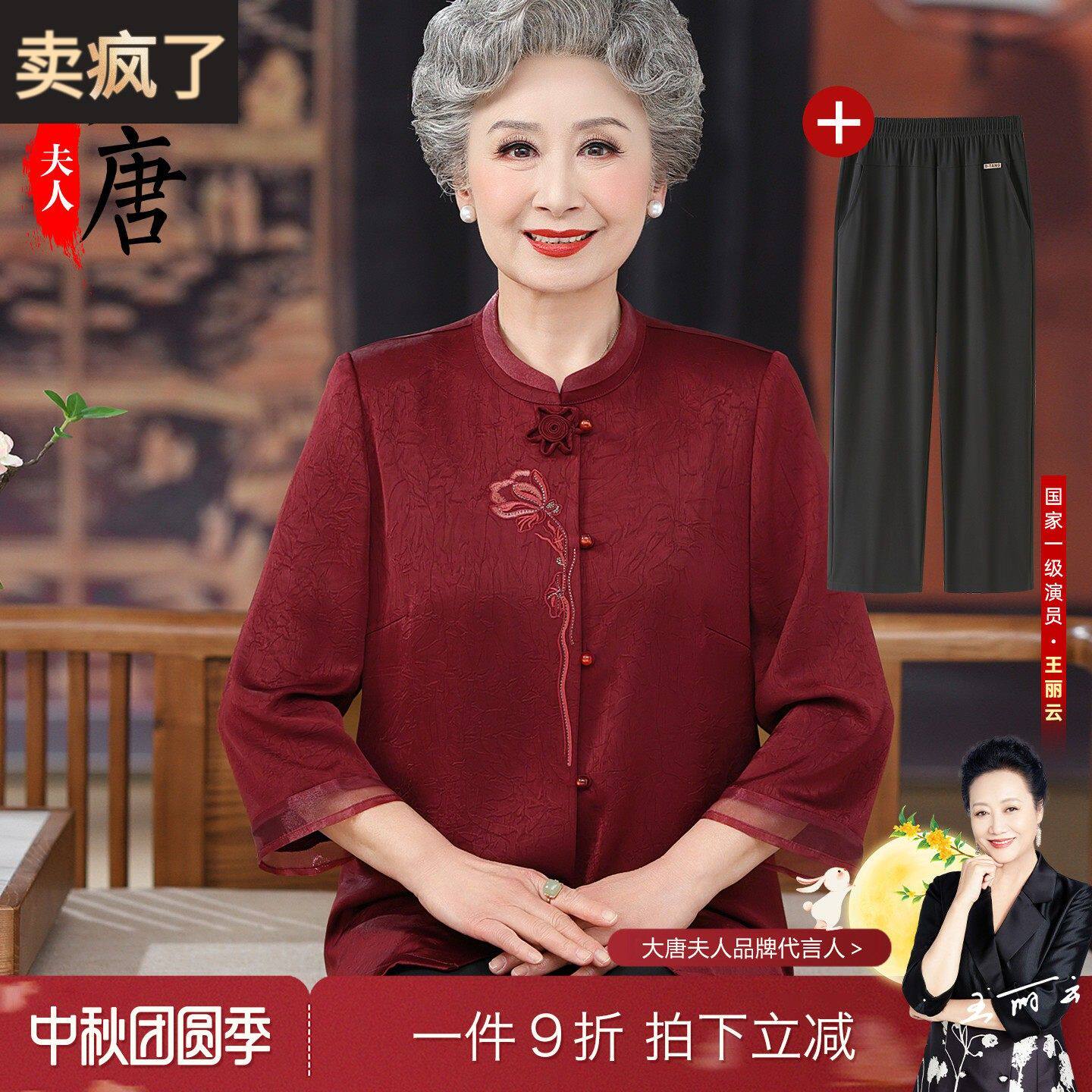 奶奶婚宴礼服结婚妈妈衣服10月份喜婆婆秋装中老年人太太婚礼红色