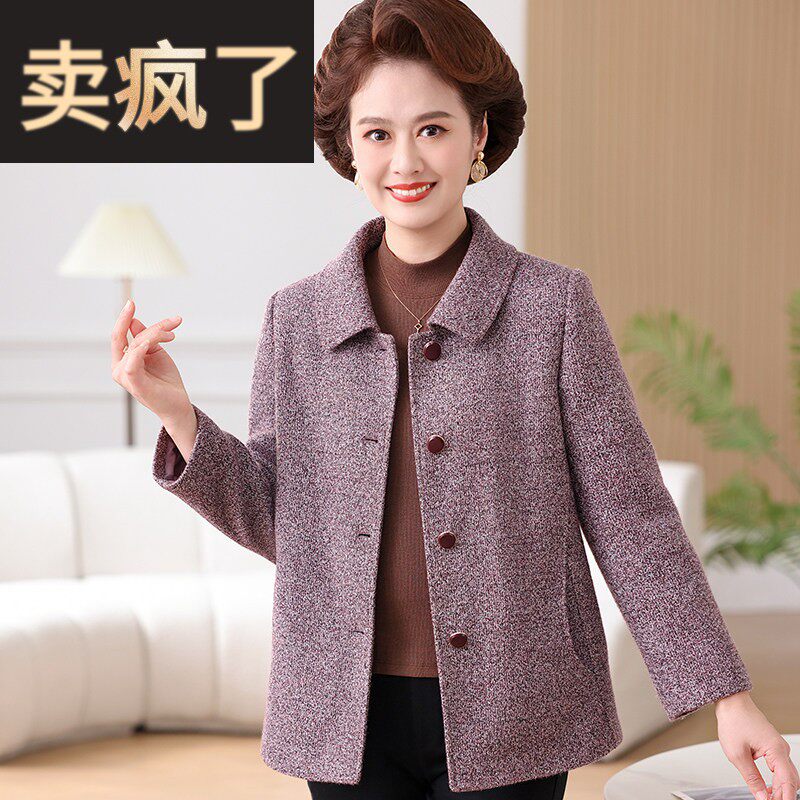 妈妈春装时尚纽扣毛呢外套2026新款中老年女士春秋夹克婆婆呢上衣