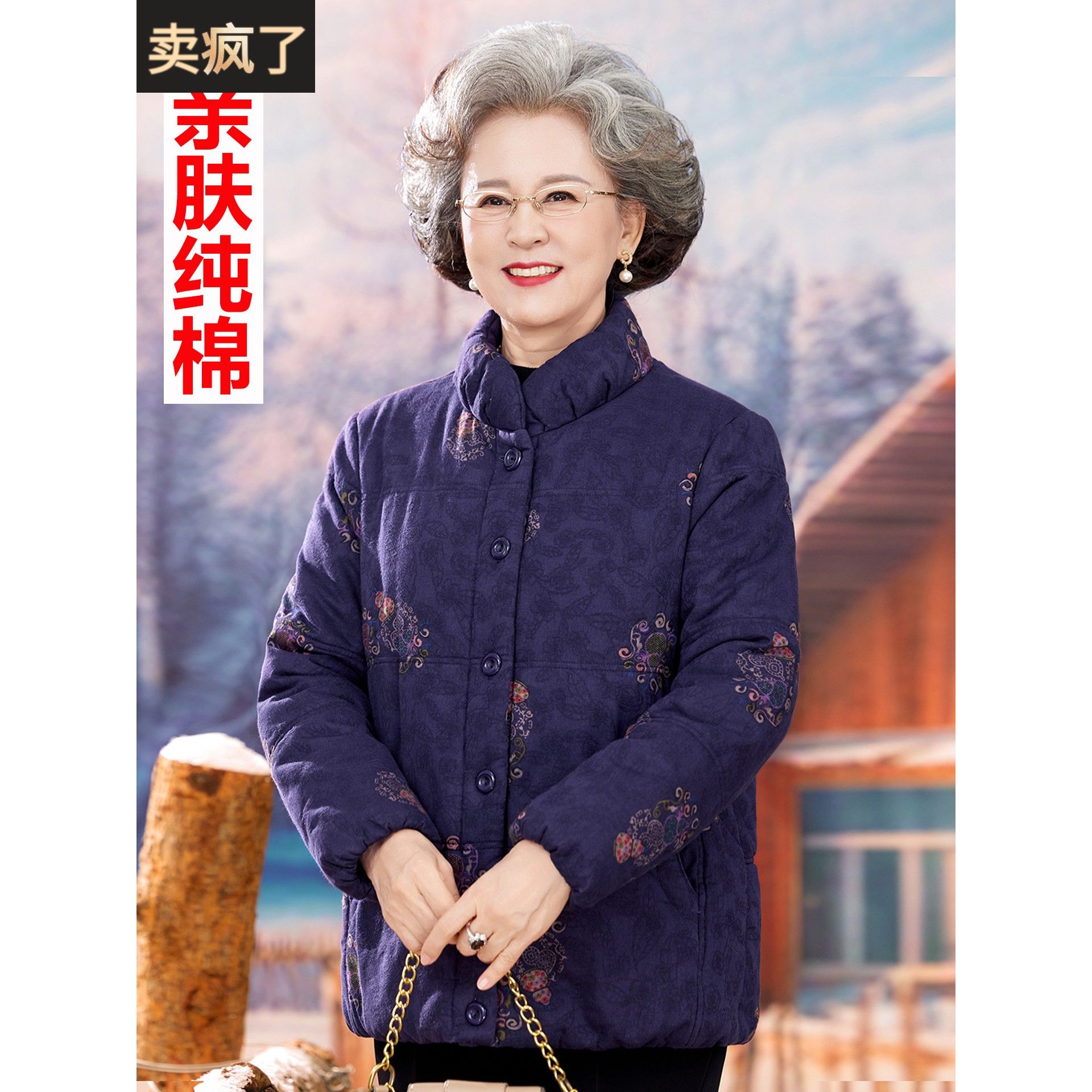 老年人秋冬装棉衣外套女70岁80妈妈太太衣服短款棉袄奶奶羽绒棉服