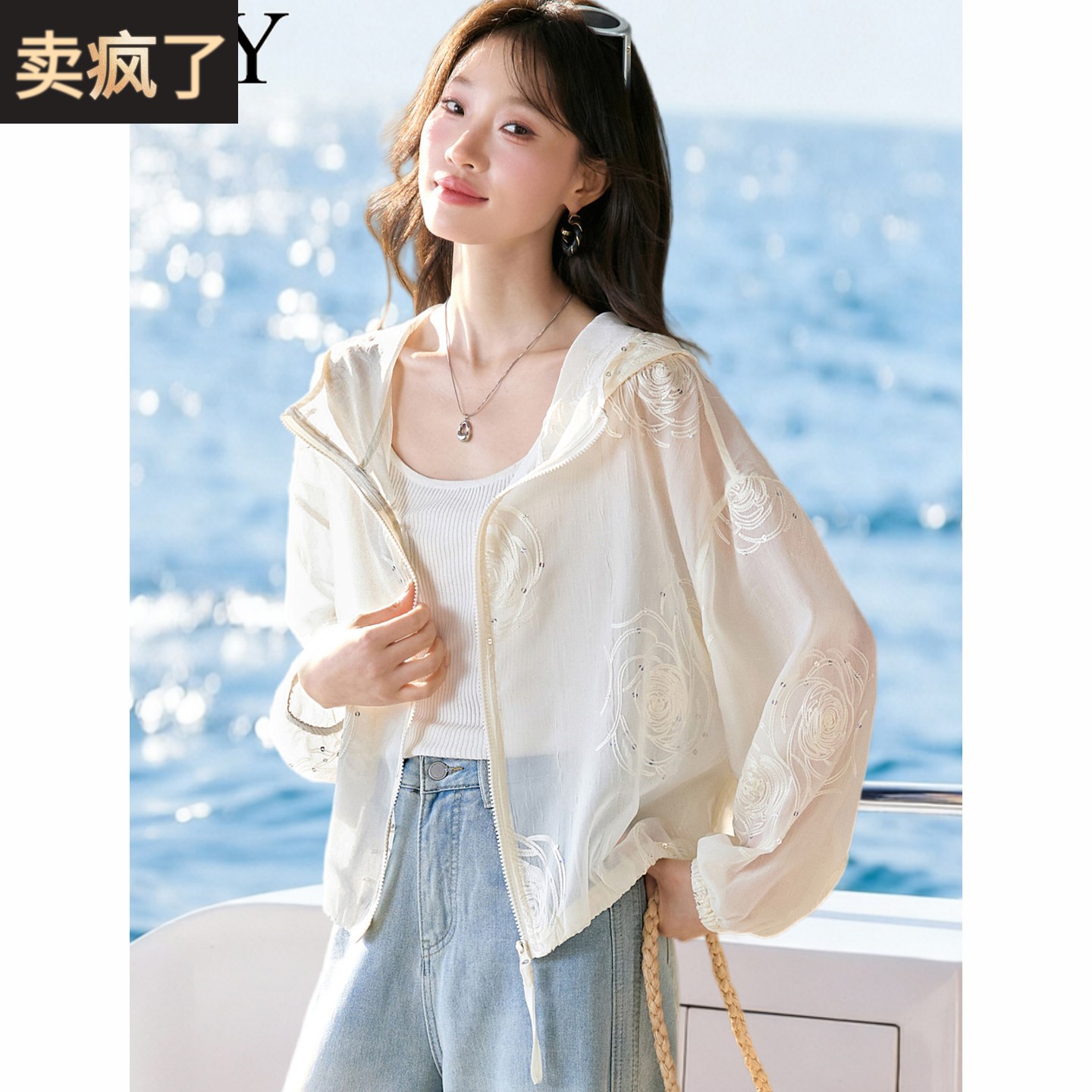 2026夏季新款休闲风高级感亮片刺绣短外套防晒连帽薄款时尚外搭女