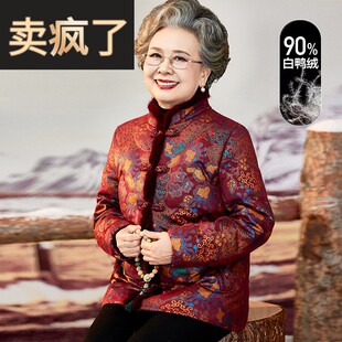 奶奶冬季羽绒服女老年人妈妈冬装外套老太太中国风过年皮草衣服