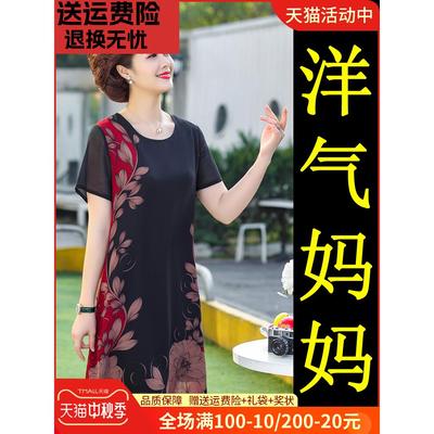2024新款妈妈夏装连衣裙子小个子50多岁60中老年人中年女夏季洋气