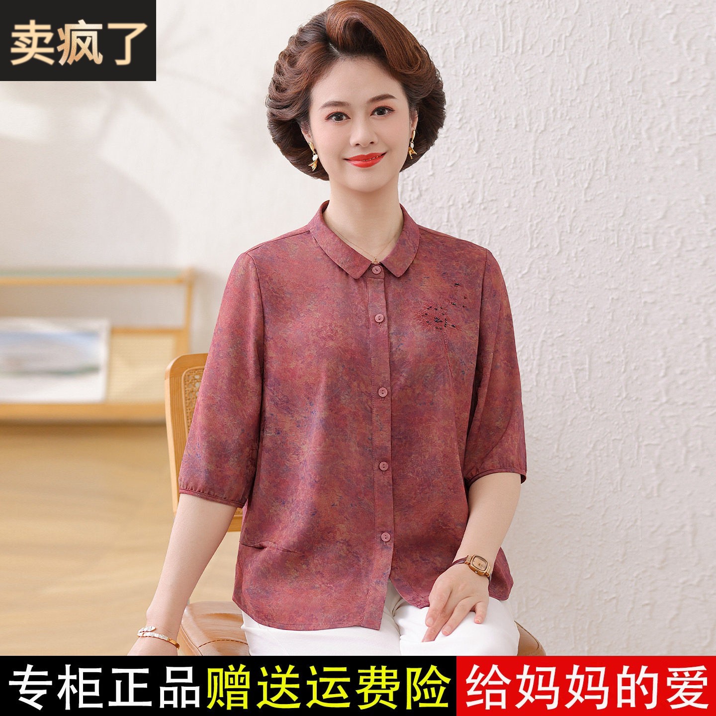中老年妈妈装夏季薄款碎花桑蚕丝衬衫女中袖翻领宽松洋气真丝上衣