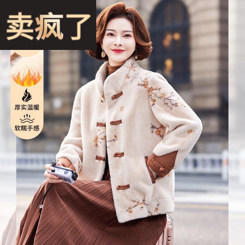 妈妈洋派高贵外套中年女装新款秋冬装过年衣服中老年短款皮草上衣