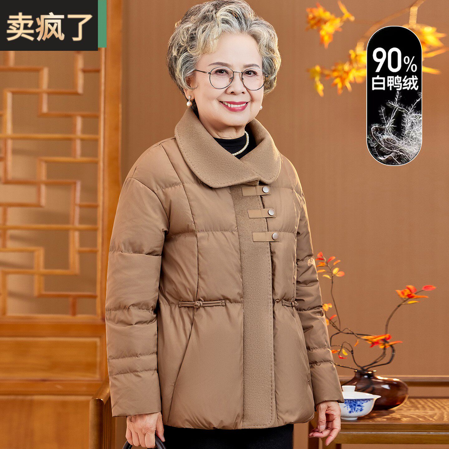 中老年人羽绒服女短款加厚妈妈冬装端庄高贵老人衣服奶奶冬季外套