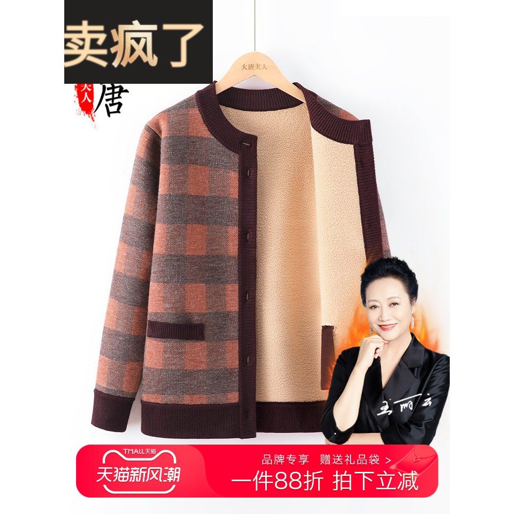 中老年人秋装外套女妈妈加绒衣服奶奶秋冬加厚开衫2025新款针织衫