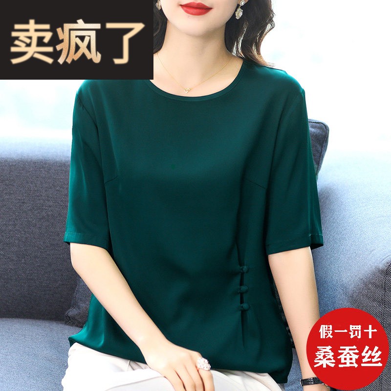 洋派妈妈重磅真丝纯色T恤衫中老年宽松大尺码圆领杭州桑蚕丝上衣
