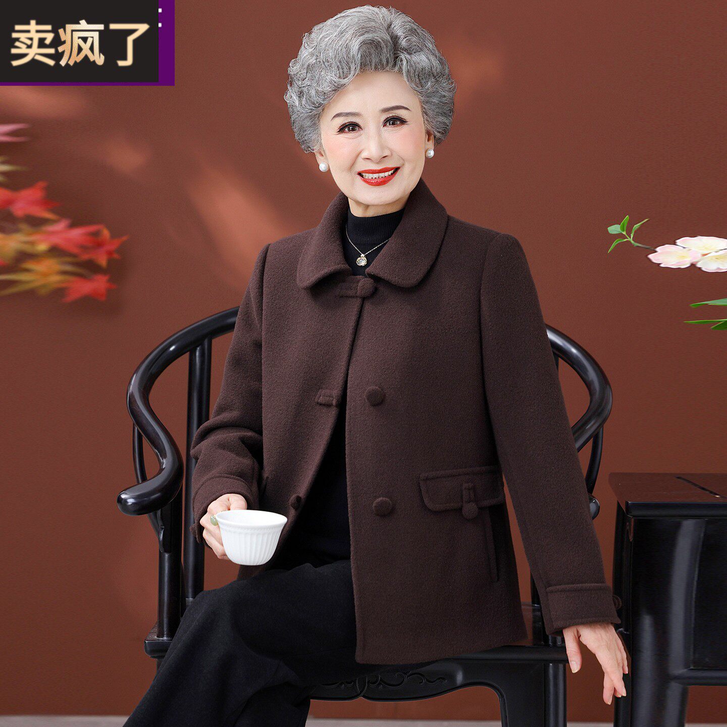 中老年人女秋冬外套2025新款大码妈妈呢子上衣奶奶加厚老太太衣服