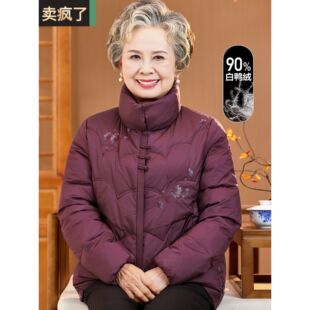 中老年人羽绒服女款妈妈冬装洋气短款60岁70老人衣服奶奶防寒外套