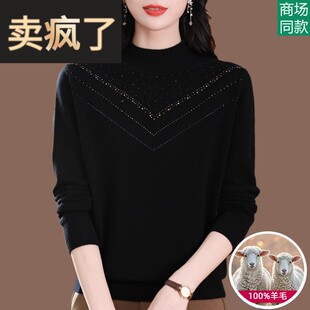 中年妈妈纯羊毛衫品牌中老年人女装春秋黑色毛衣羊绒打底衫半高领
