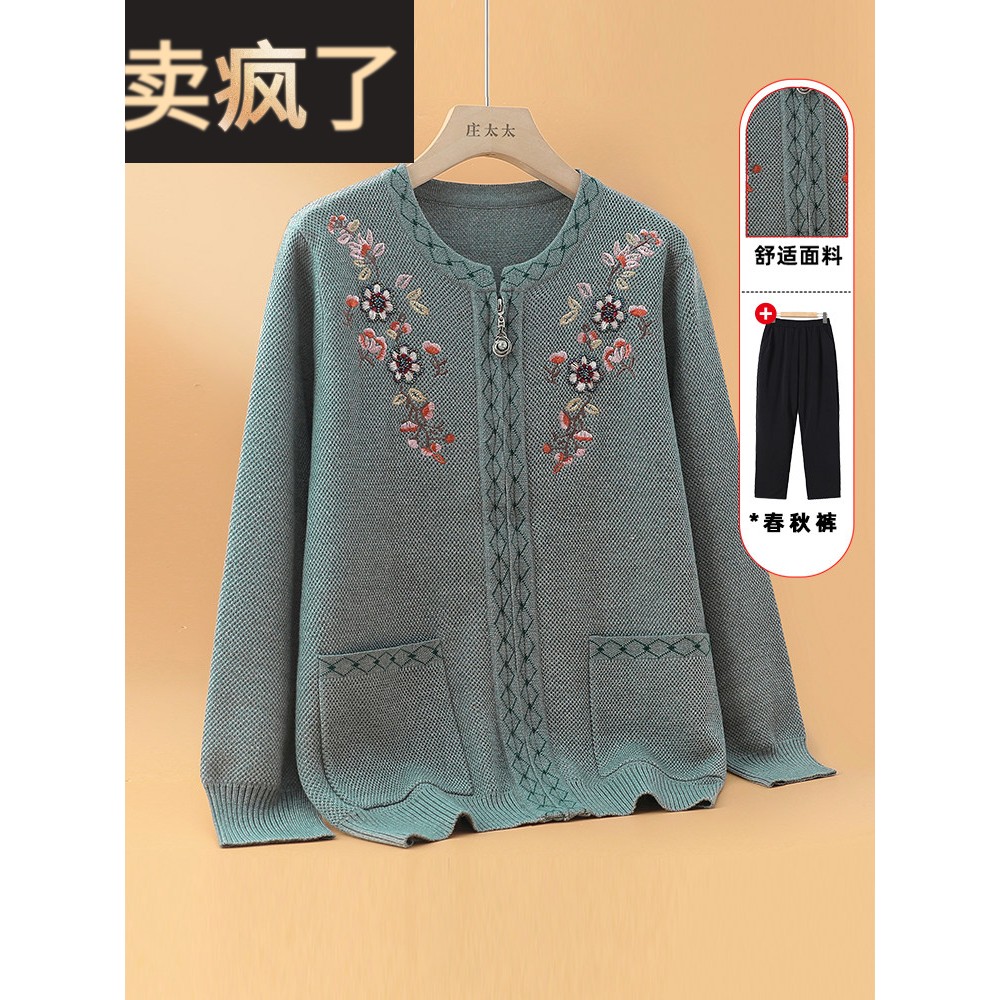 采购产品奶奶的春秋针织品,中老年妇女的刺绣针织品,母亲的风格