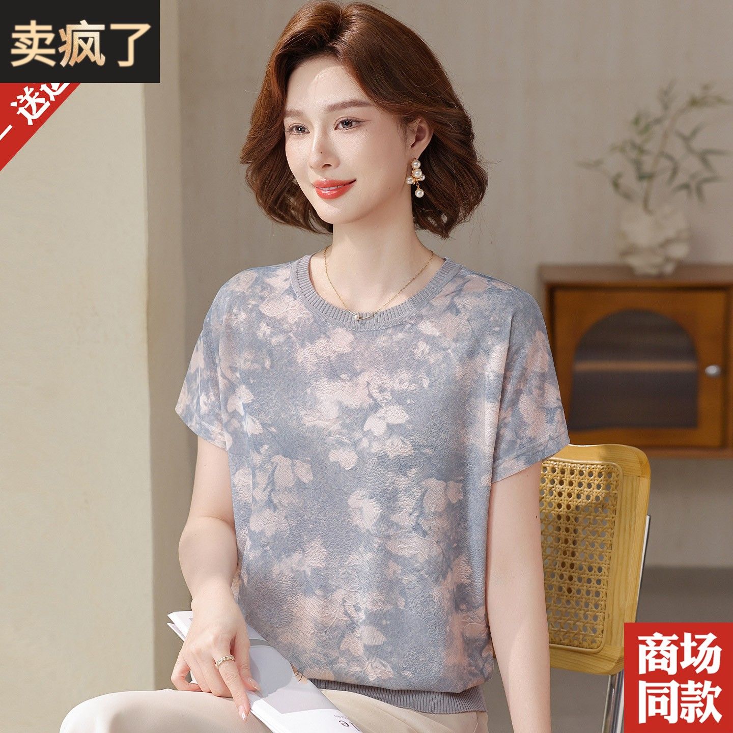 妈妈夏装桑蚕丝短袖T恤圆领花色洋气小衫中老年女装薄款真丝上衣