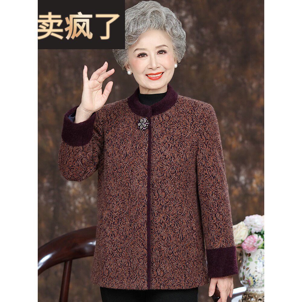 老年人外套奶奶秋装2025新款老年女装冬装貂绒大衣老太太妈妈衣服